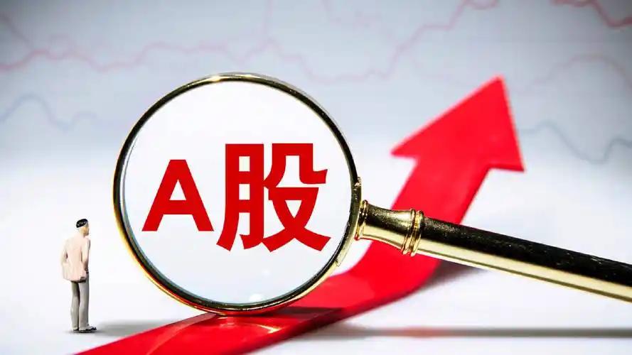 2.26收盘：震荡洗盘到位，明日大概率迎拉升一、总览今日（2月26日