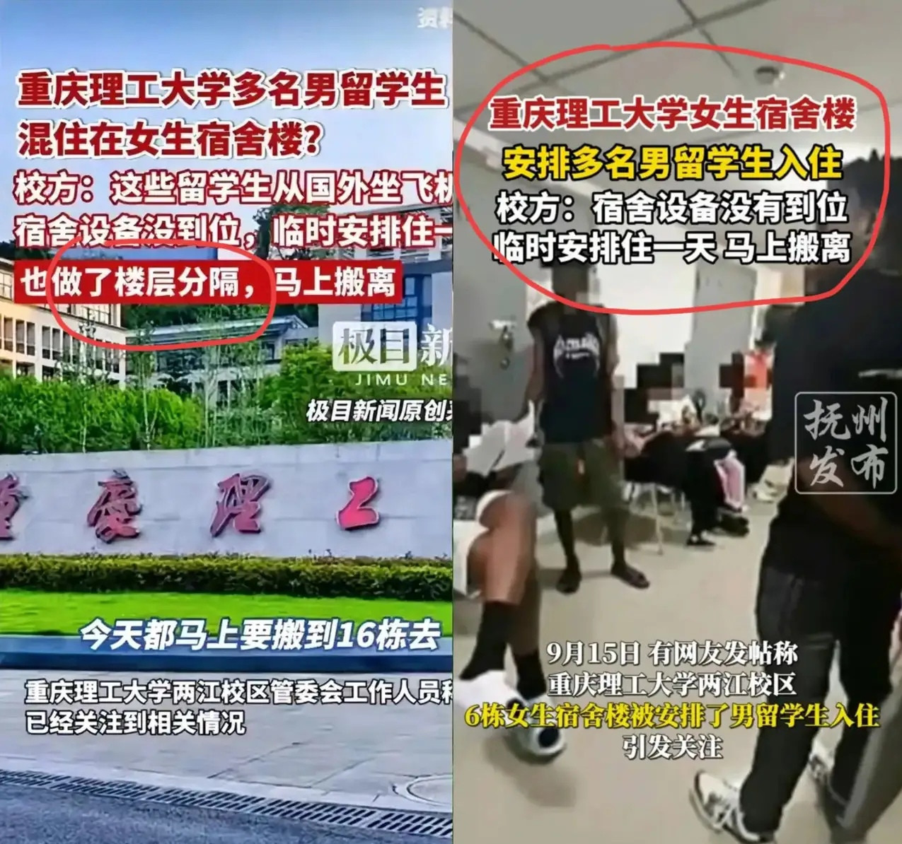 男留学生住进女生宿舍关键问题不在于男女而在于双标