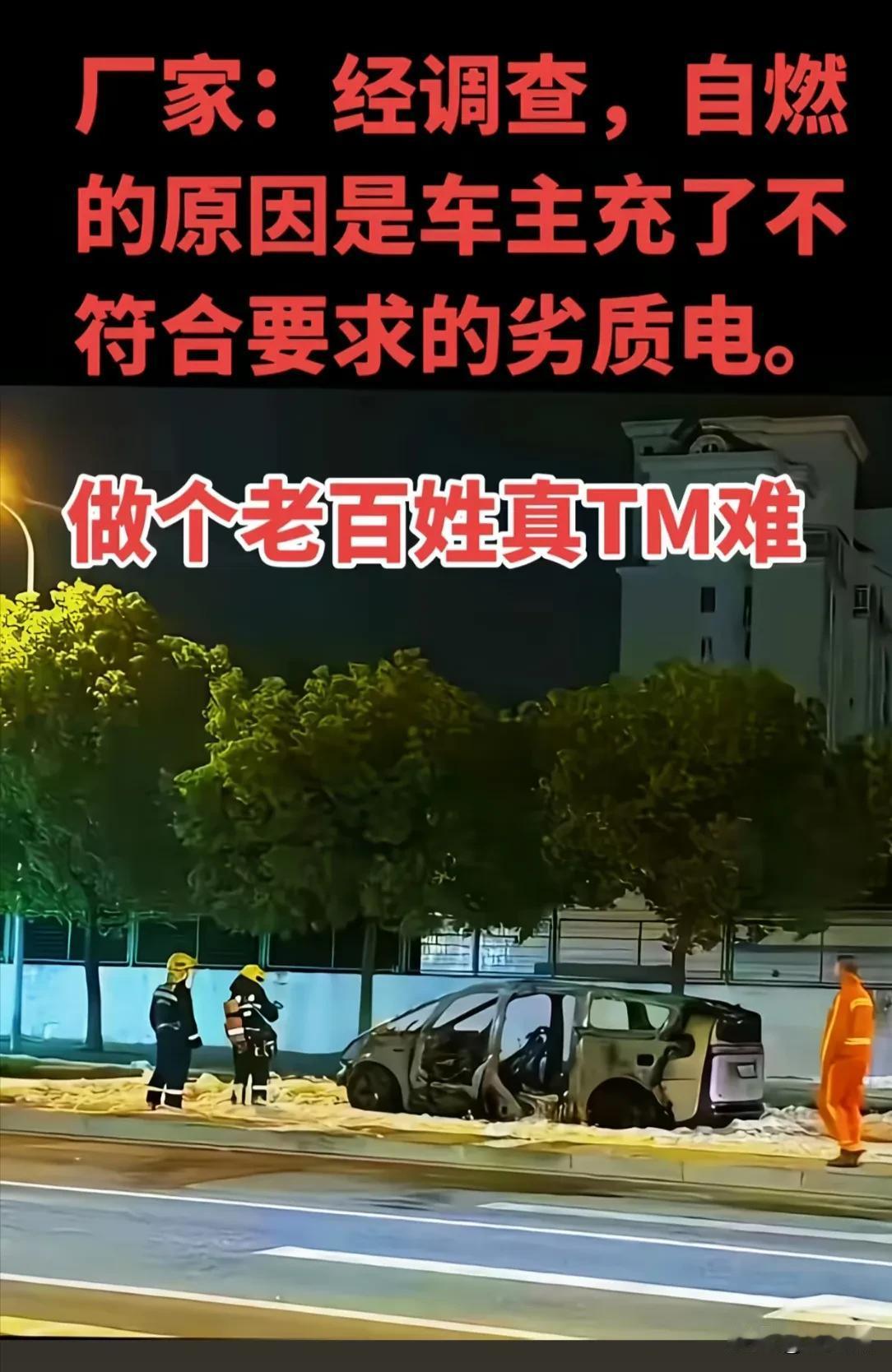 给它充劣质电流就是糟蹋好东西，就是暴殄天物。各种电确实质量不一样，根据我十年