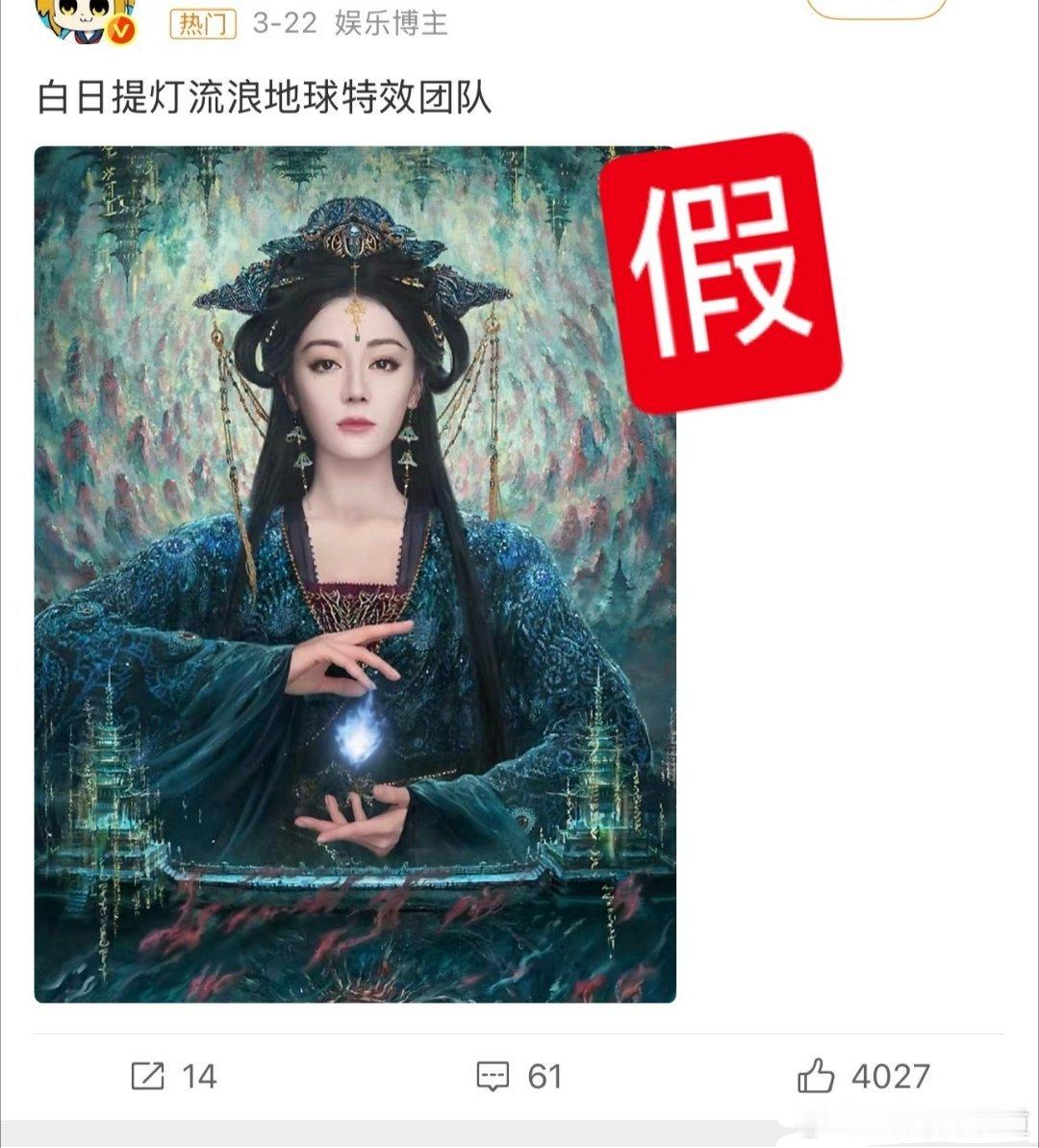 剧拉胯到一个特效团队连夜出来辟谣没参与过该项目的也是没谁了。