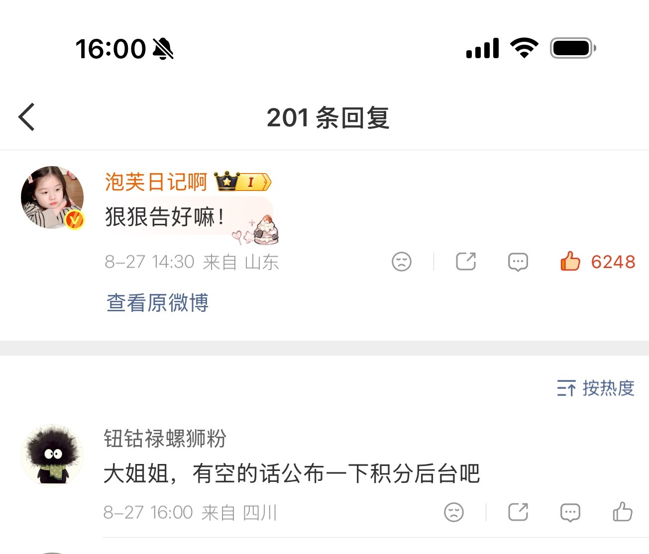 图一，棒子先饭➖的，你这样的上赶着扣锅给自家不知道到底你心肝是谁呢。还有我还要