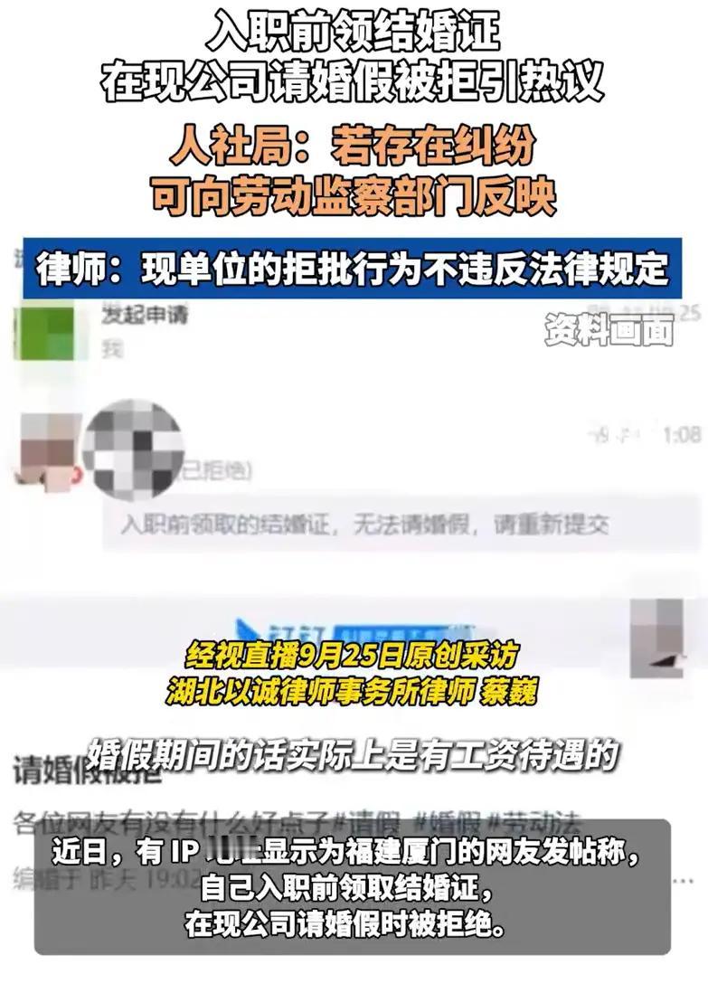 “这怎么好意思的？”福建，一位已婚女子在网上吐槽，她刚入职不久，向公司提出要请婚