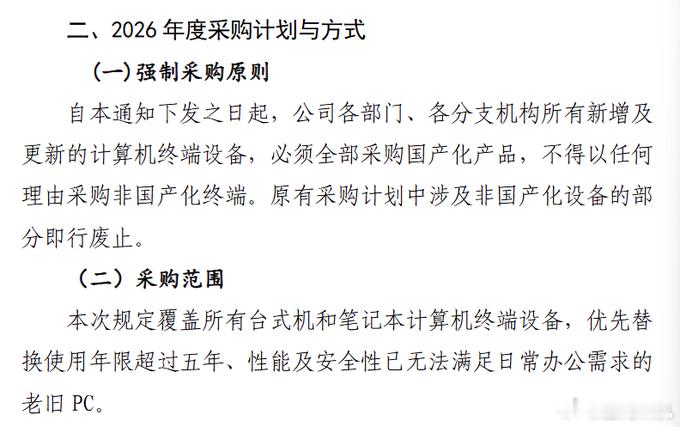 外媒透露，我们这边国家机构将全面移除windows系统。其实这些年国内的信创市场