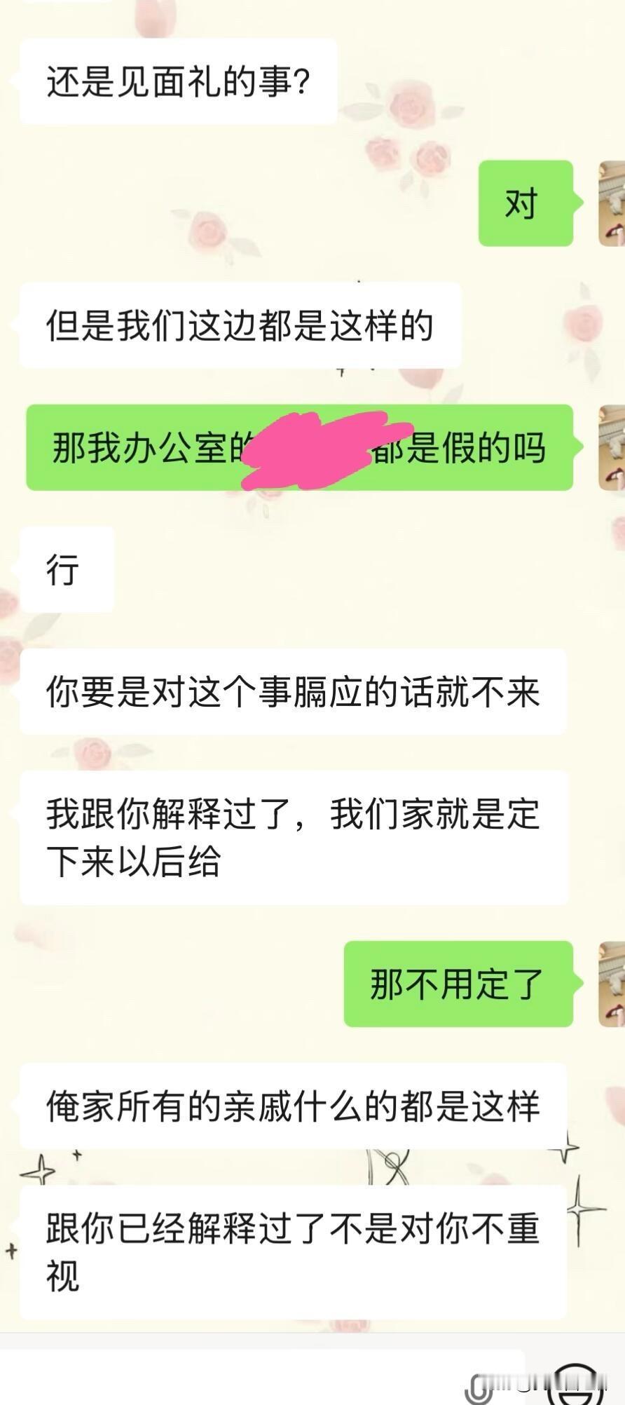 去男朋家没有见面礼半年前我拿到男朋友这个城市工作，当时是见第一面在他开的餐馆里