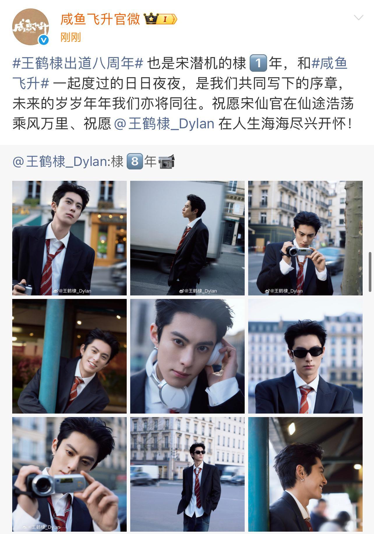 咸鱼飞升转发王鹤棣王鹤棣宋潜机的棣1年咸鱼飞升转发王鹤棣：祝愿宋仙官在仙途浩荡乘