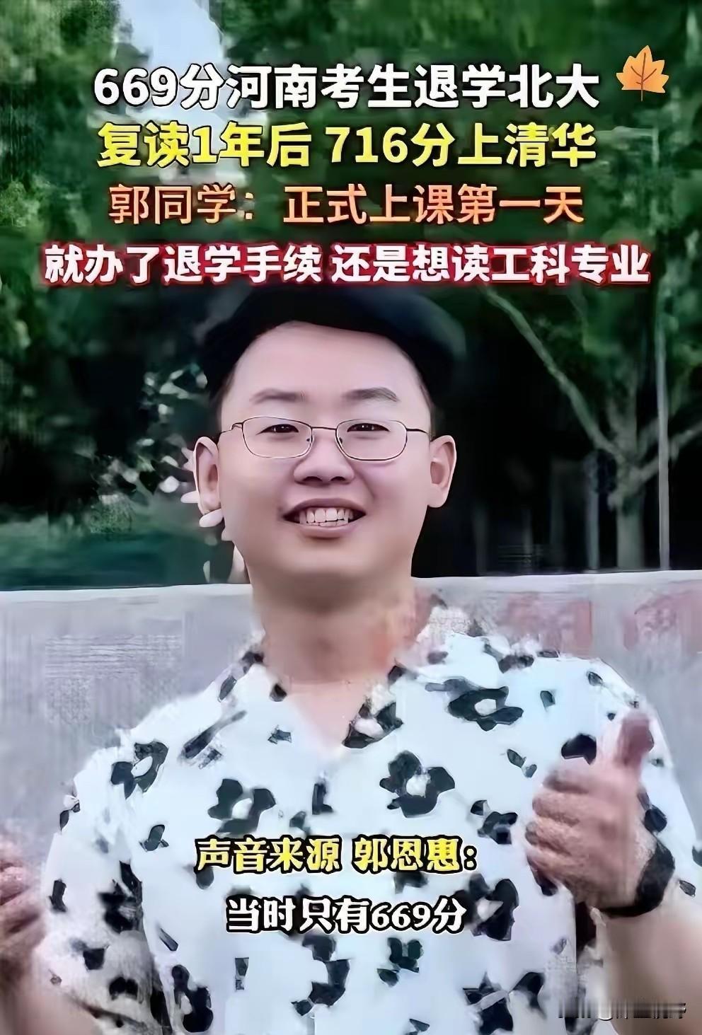 “北大哭了！”河南小伙，第一次高考669分考上北大医学部，结果第一节课都没上完就