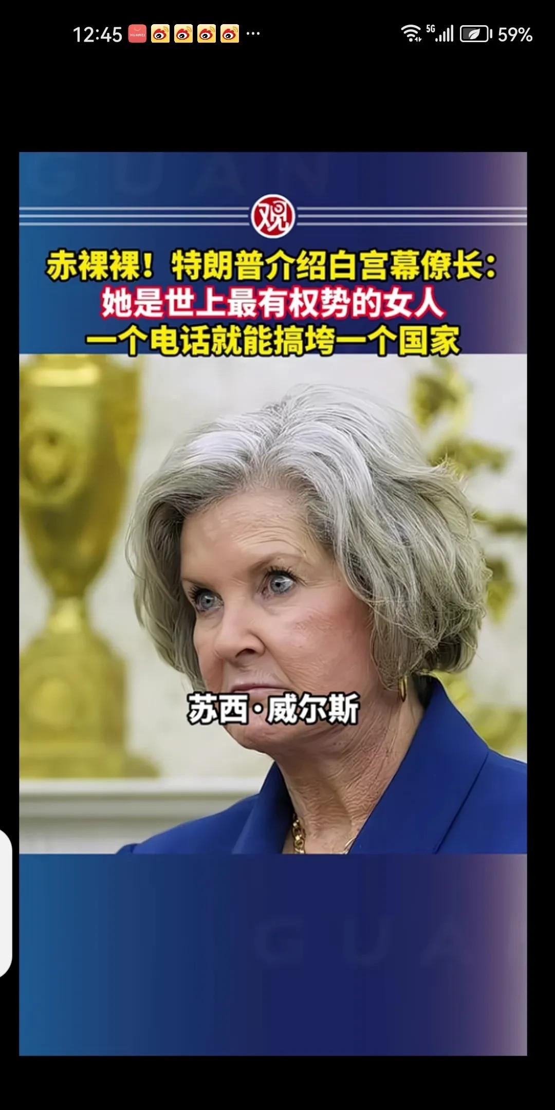 连马斯克都是她的粉丝！一个电话？就能让一个国家陷入混乱的女人？