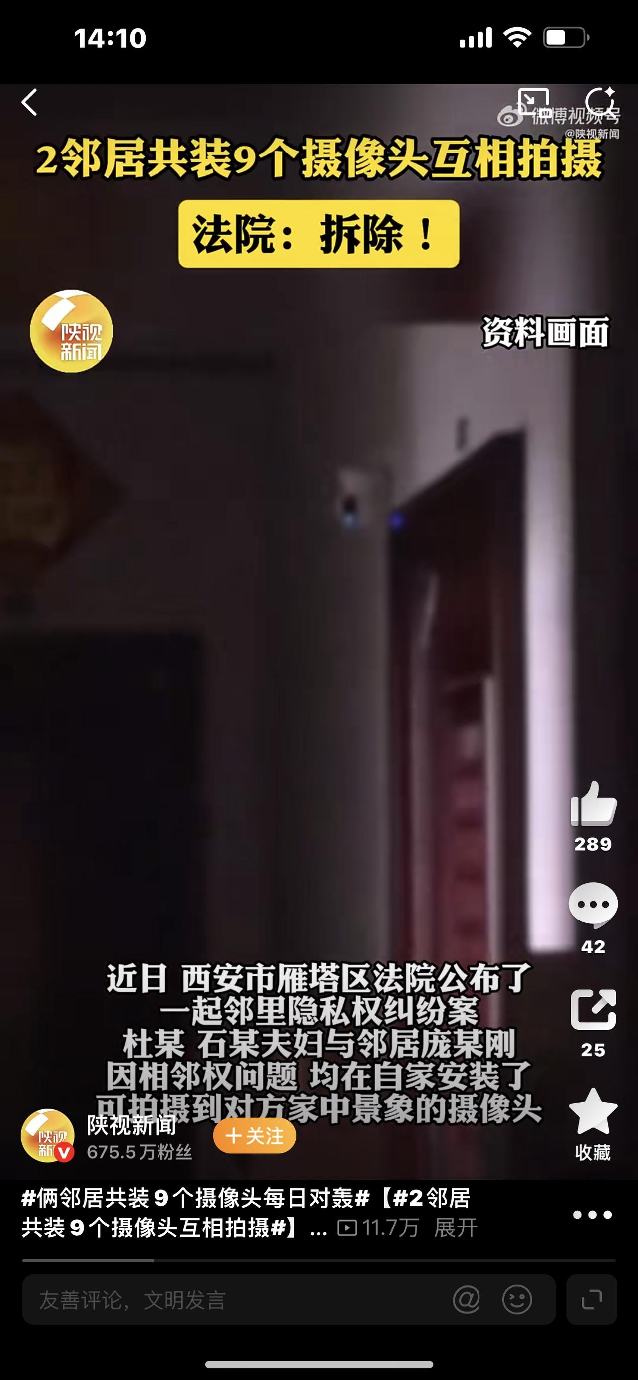 两邻居共装9个摄像头互相对拍。邻居之间到底能僵到什么程度？两家对装9个摄像