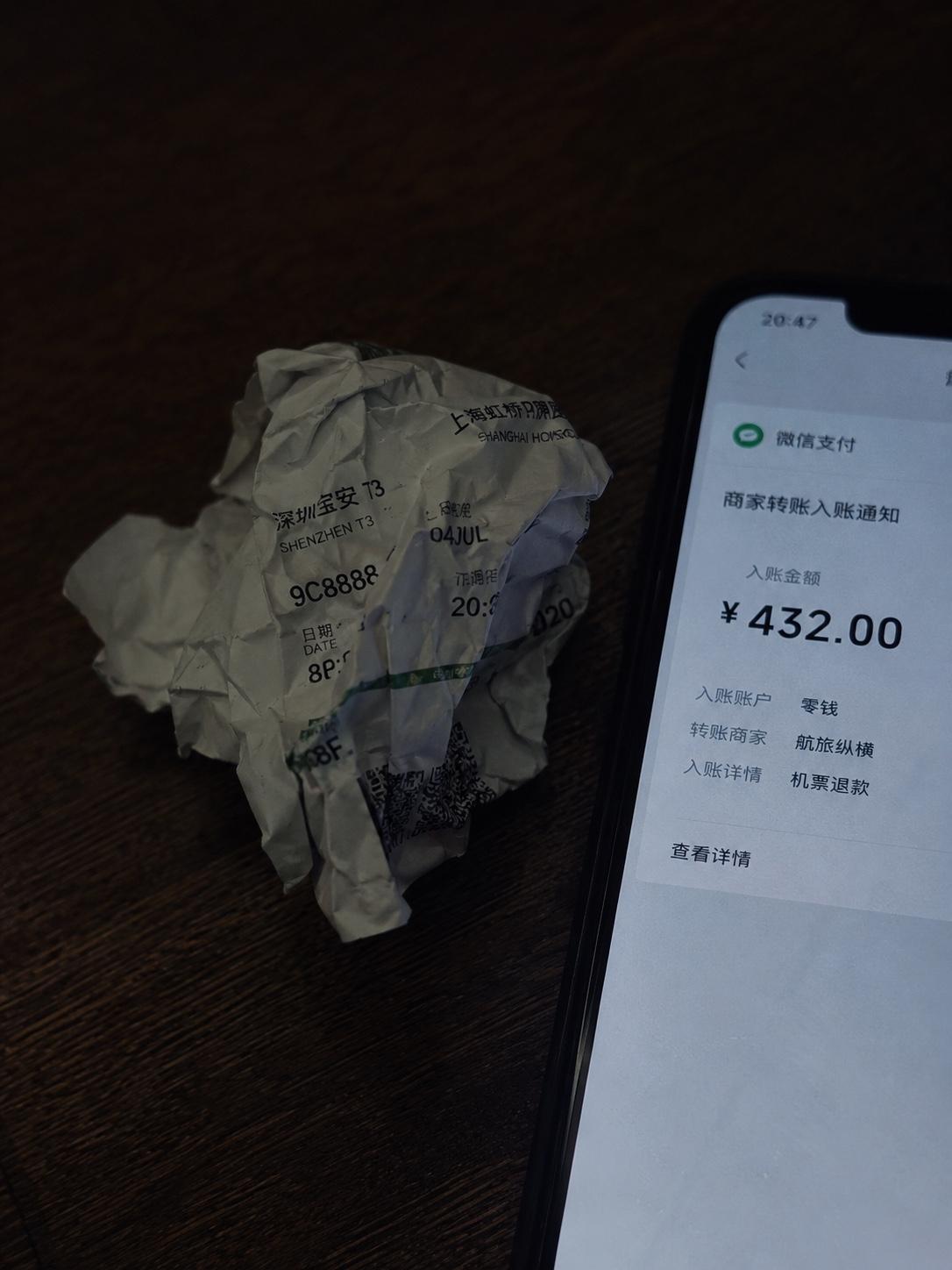 天价退票费全额退还…..15217买的票，退回来432。你品，你细品。昨天
