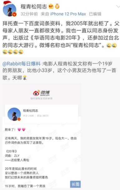 不敢看！实在不敢看！怕看了长针眼！程青松这事我真没眼看了金扫帚奖创办人