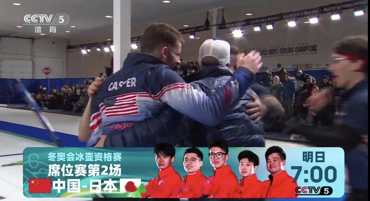 米兰冬奥会冰壶落选赛在刚刚结束的晋级赛第一轮中，中国队以4-9憾负美国队，美国