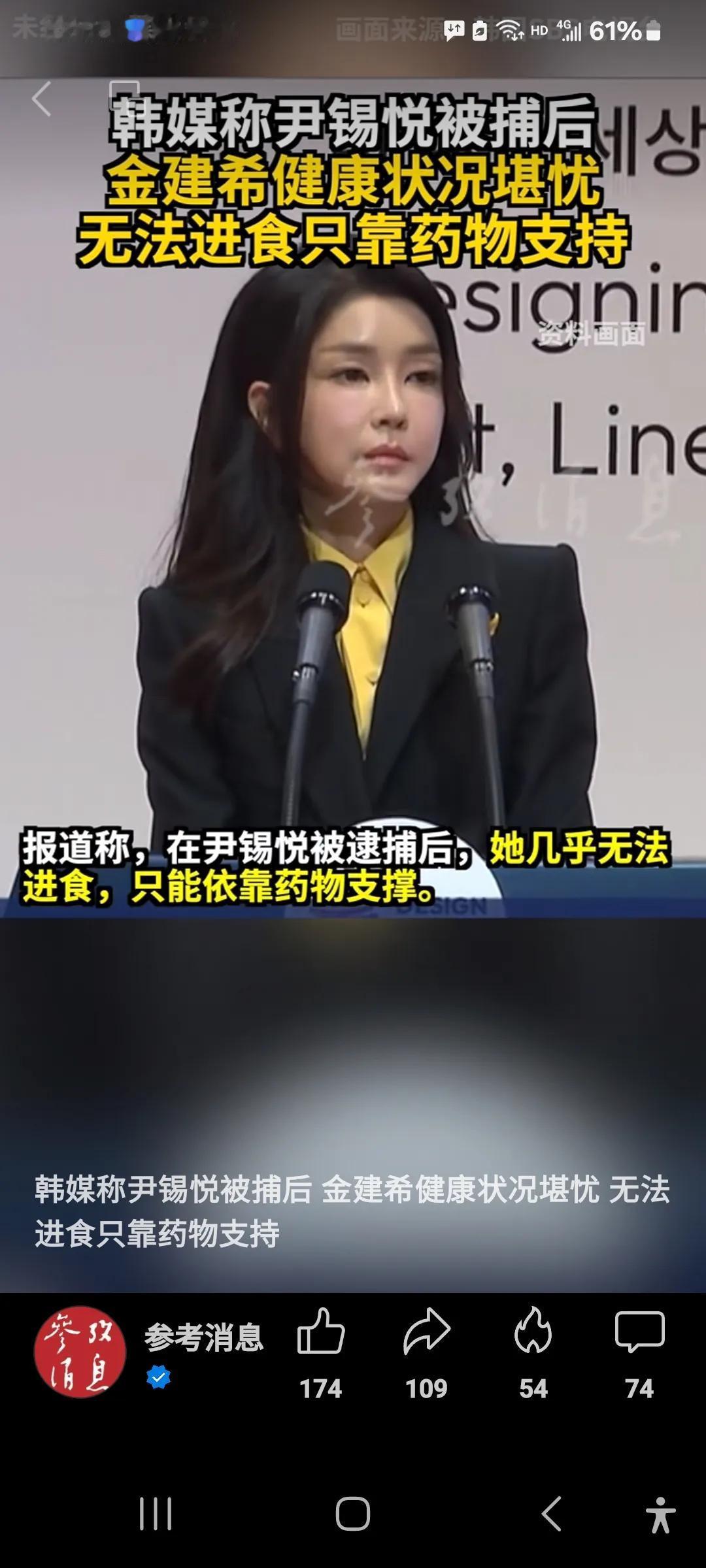 金健希健康状况堪忧！尹锡悦出国访问时，我们经常看到他携夫人金健希一起去出访国，