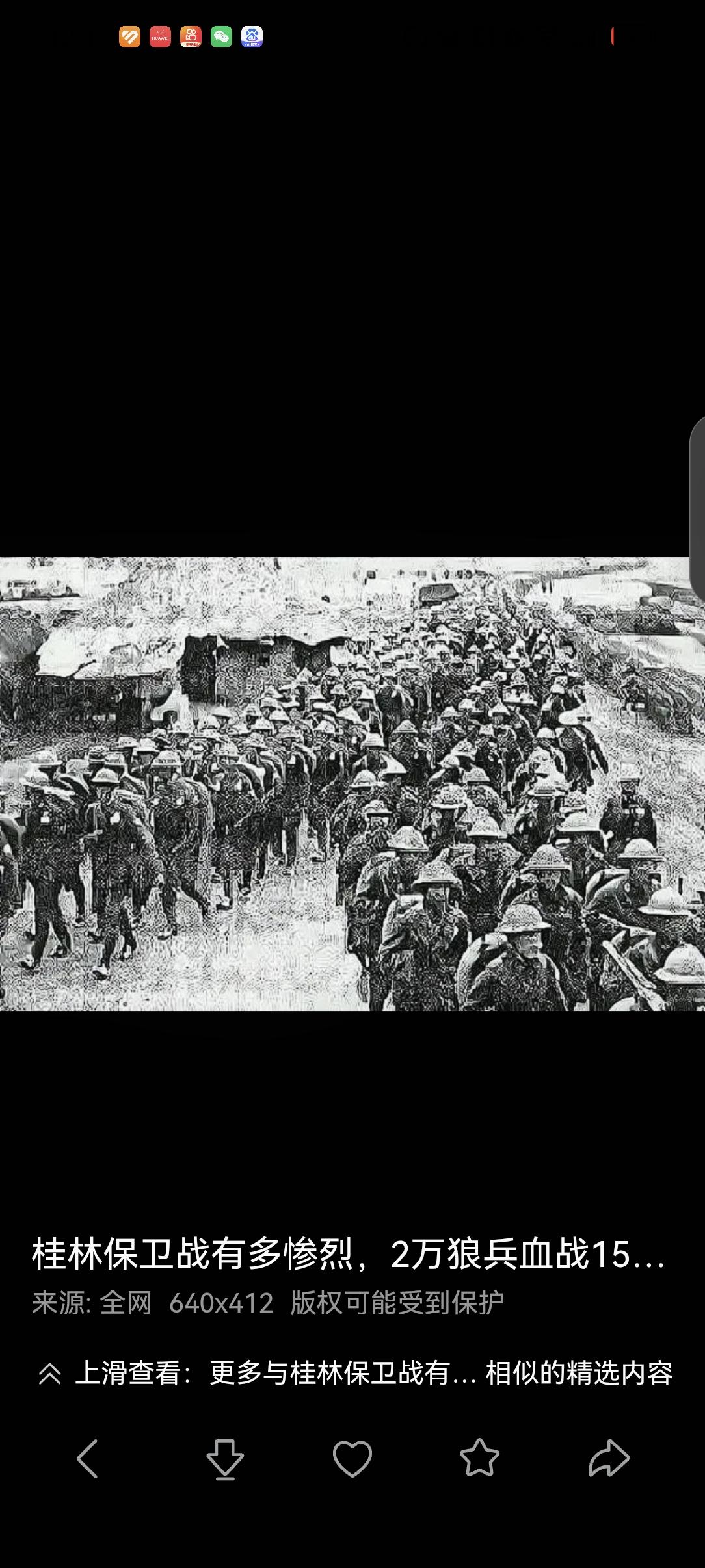 11月10日桂林城破悲壮的桂林狼1944年10月28日，日军3个精锐师团及