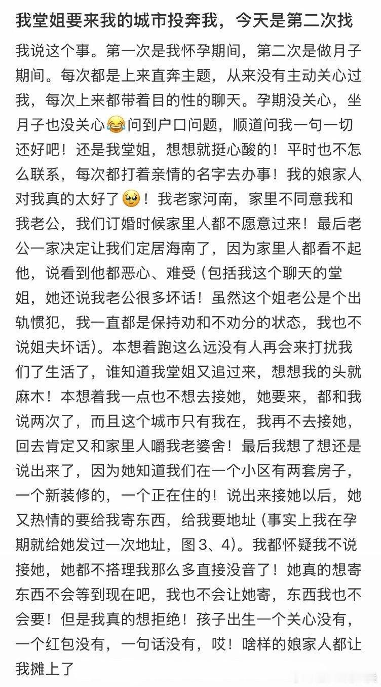 堂姐计划来我所在城市，我该怎么办？