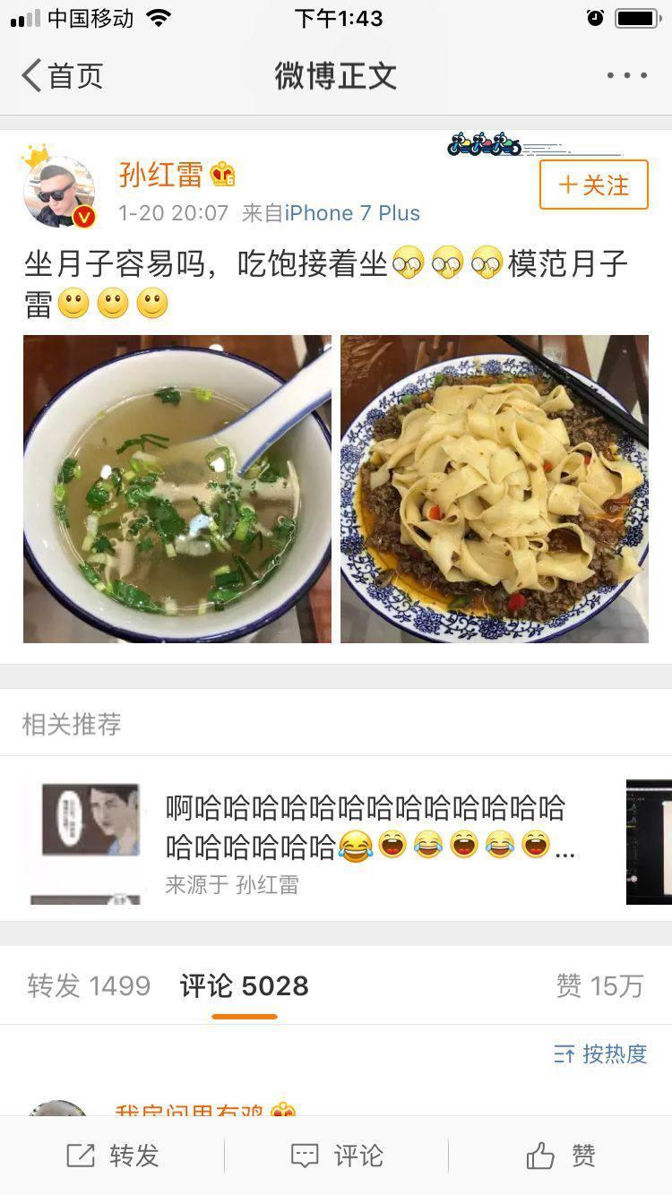 孙红雷搞笑吐槽坐月子辛苦被怼 其他网友: 这是我见过最优秀的评论