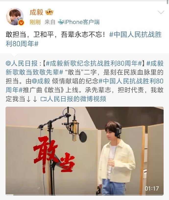成毅敢担当卫和平吾辈永志不忘成毅转发回应人民日报​​​成毅转发回应人民日报,