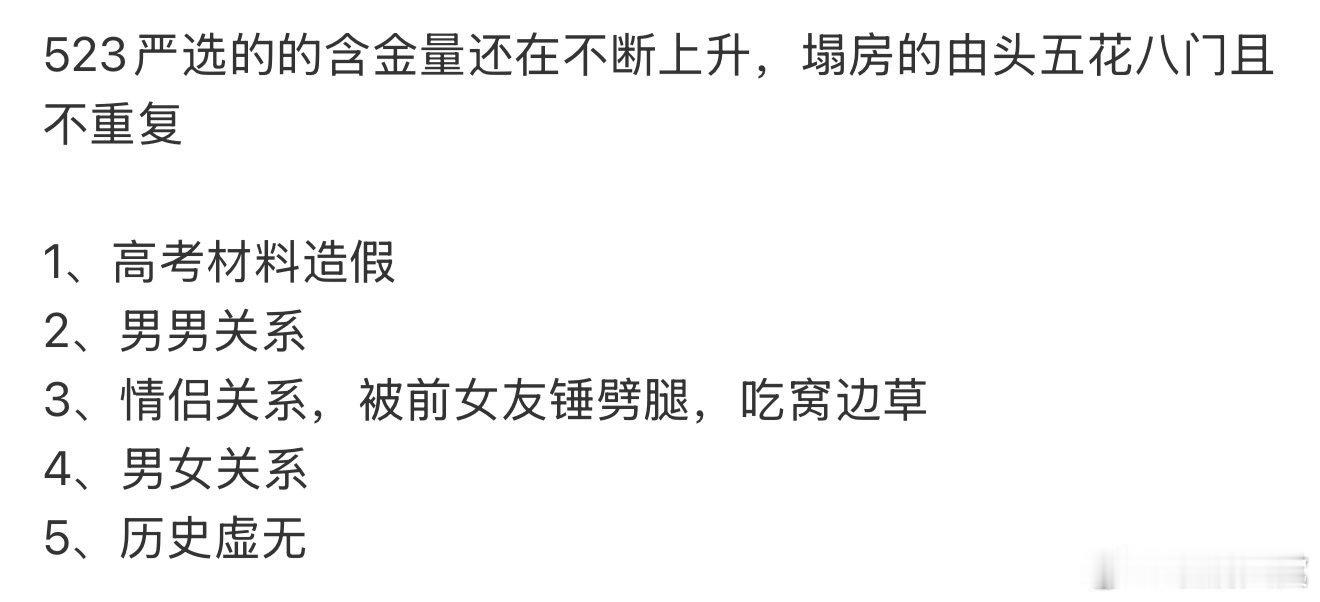 乌尔善严选的含金量还在上升不愧是乌尔善严选​乌尔善严选的含金量还在上升，导演界