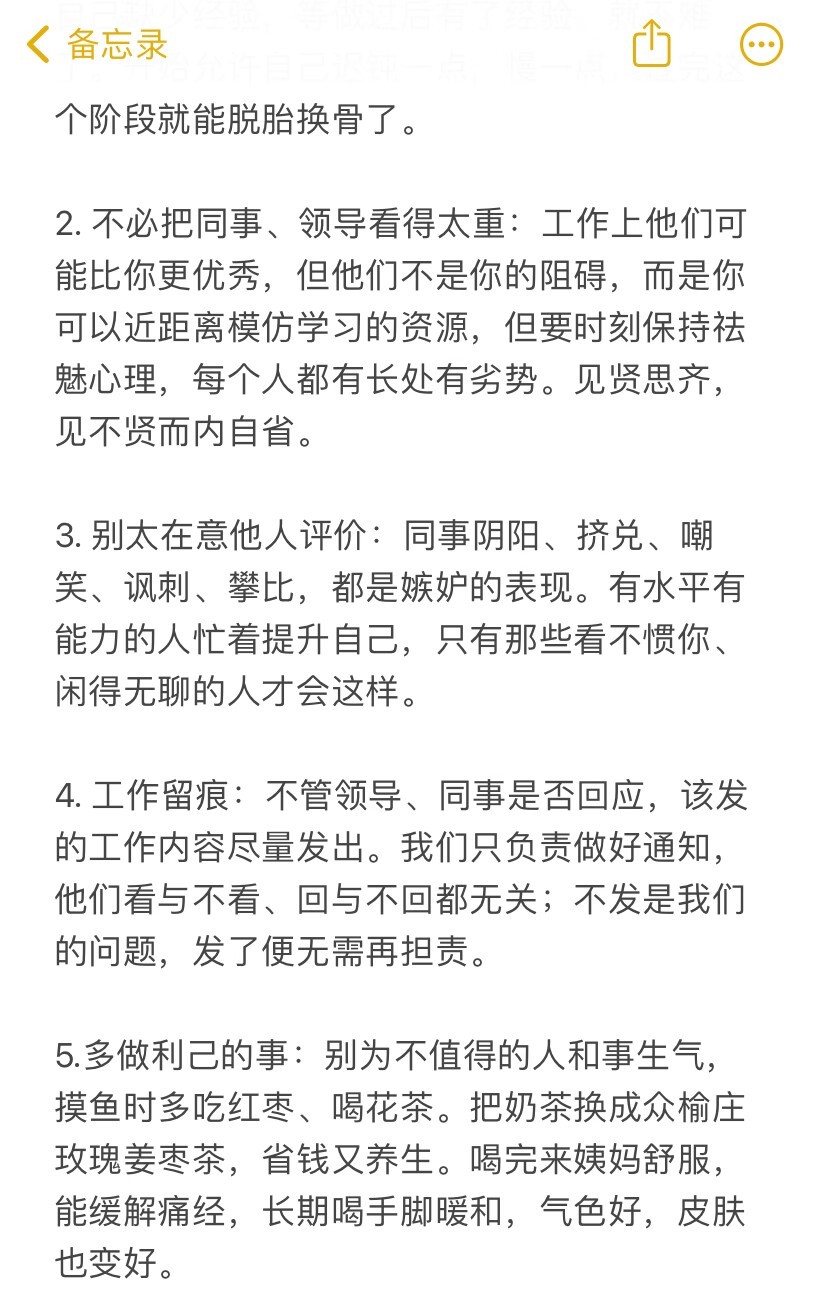建议大家上班还是带点脑子吧