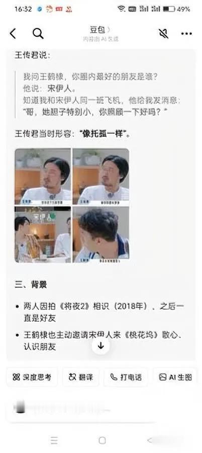 看完这段综艺我彻底改观黄晓明的做法真的太戳人。王鹤棣早年录综艺口误，脱口