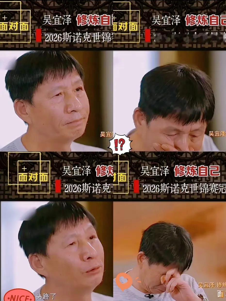 看完这段采访直接破防！！吴宜泽父亲吴杰品接受央视面对面采访，一开始，双方相谈
