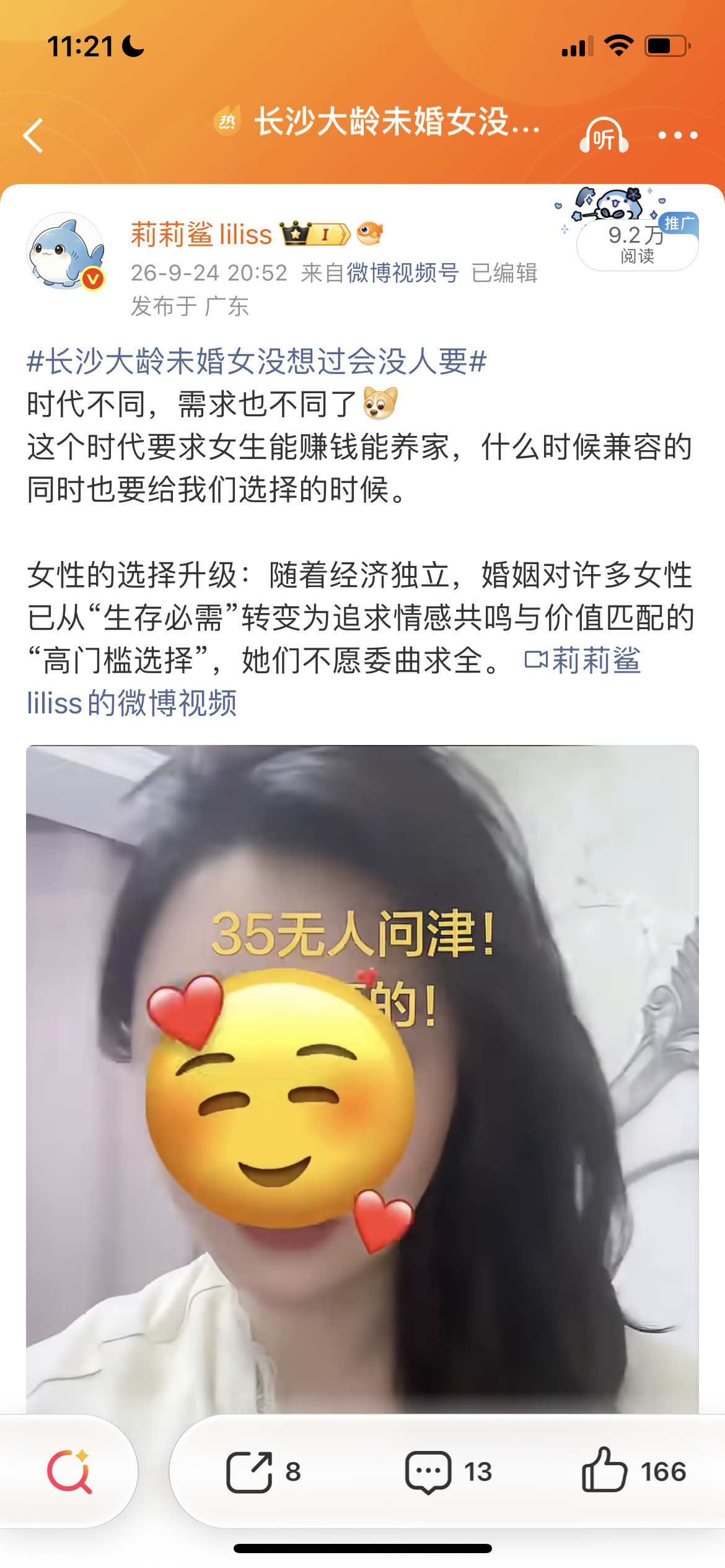 我真的是自己妒忌自己了​​​