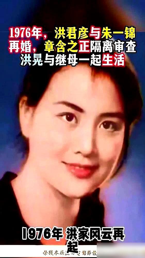 “你长这么丑，早点嫁人吧。”就因继母朱一锦这句玩笑，洪晃动用陈凯歌的关系，亲手毁