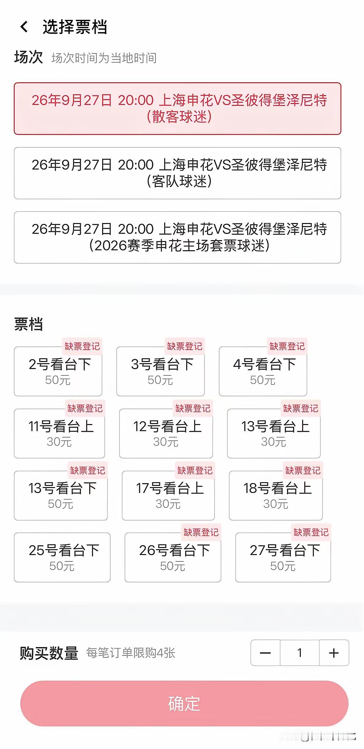 27号申花将在金山进行一场友谊赛，金山足球场应该比浦东足球场远吧？以前我们说八万