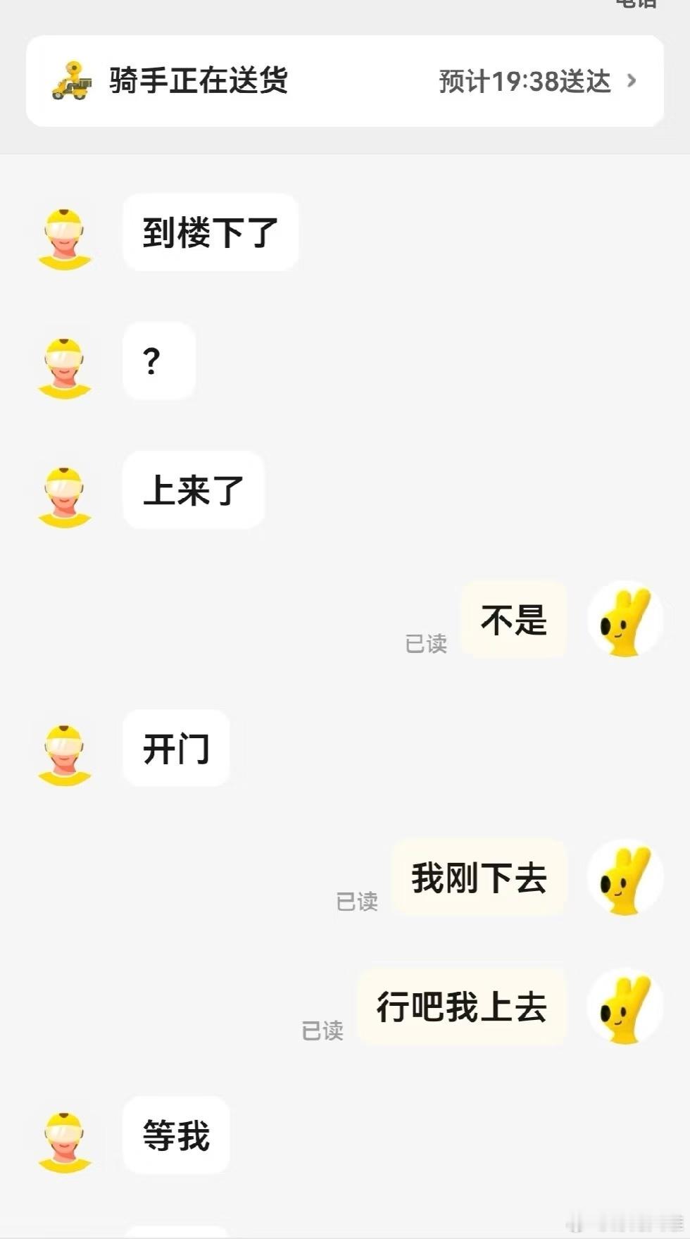 两部电梯玩谍战​​​