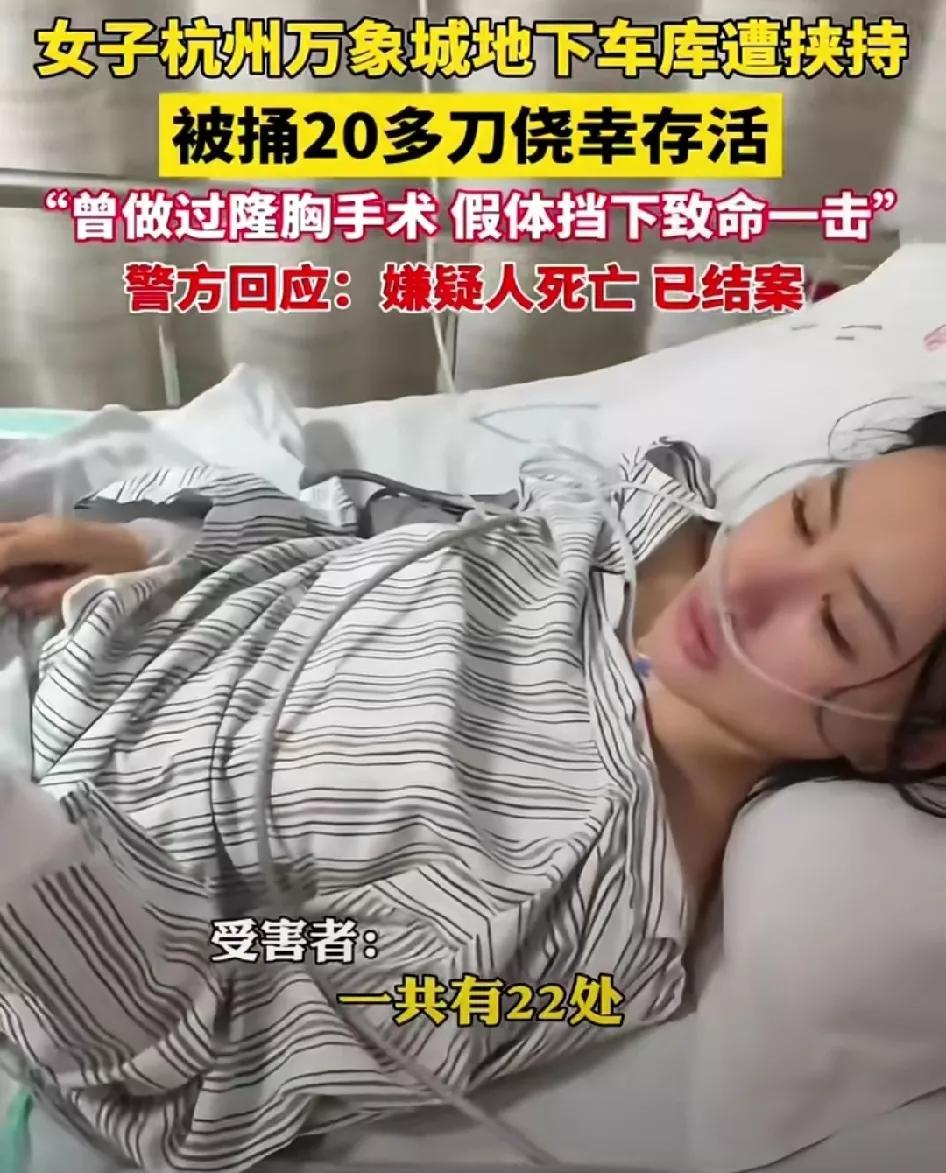 杭州万象城被劫持的女子在买完鞋上车瞬间，一陌生男子突然出现在副驾驶，扒了她的衬