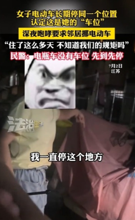 江苏，一黄衣女子疯狂捶打邻居家门，嘶吼声响彻楼道，只因对方电动车停在了她"专属"