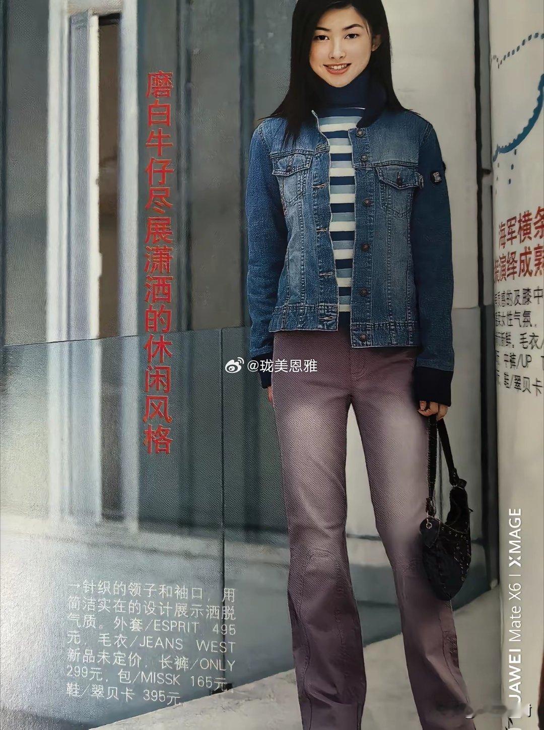 2002年的《瑞丽》刊，18岁的朱珠，24岁的郝蕾，已经出现在杂志上了