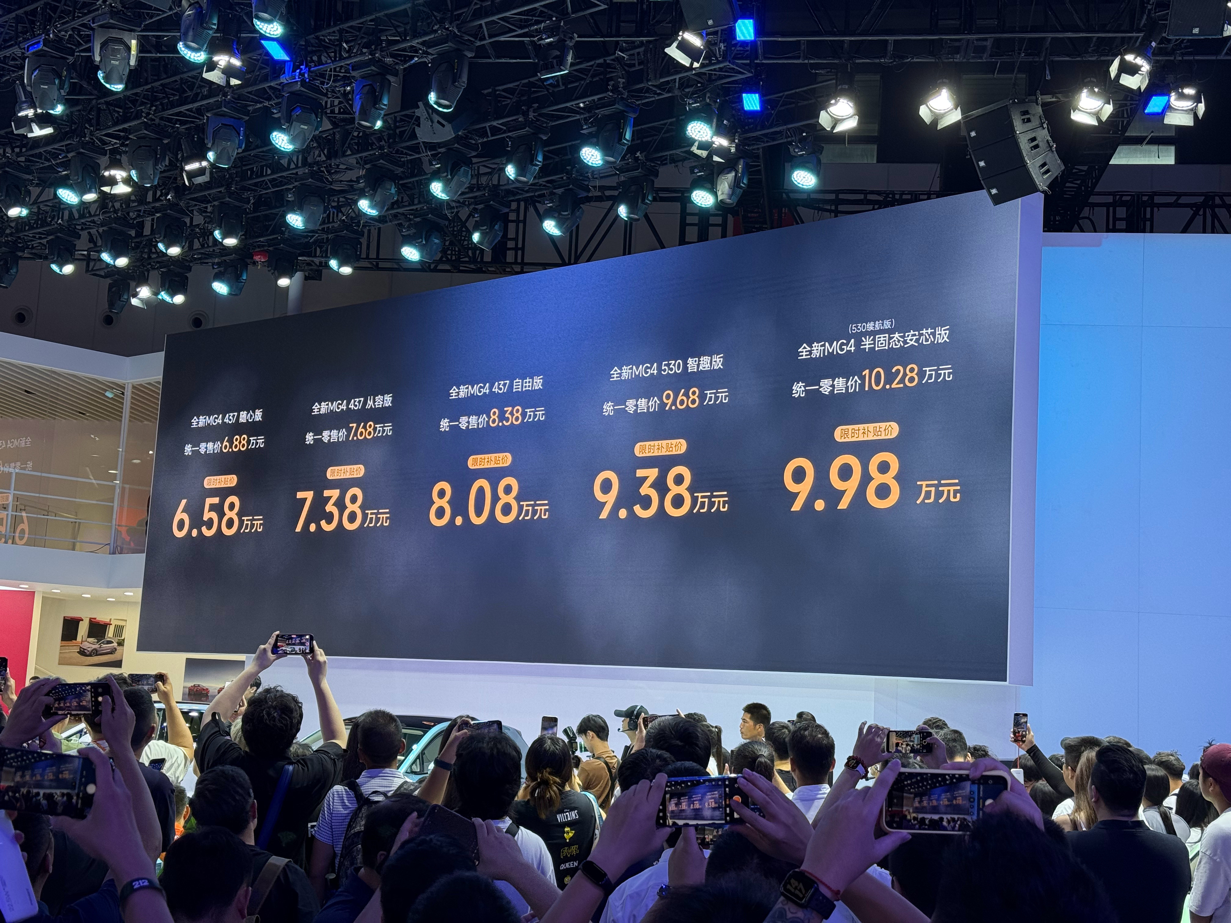 6.58万起中国最大的细分市场，MG4杀进来了…​​​