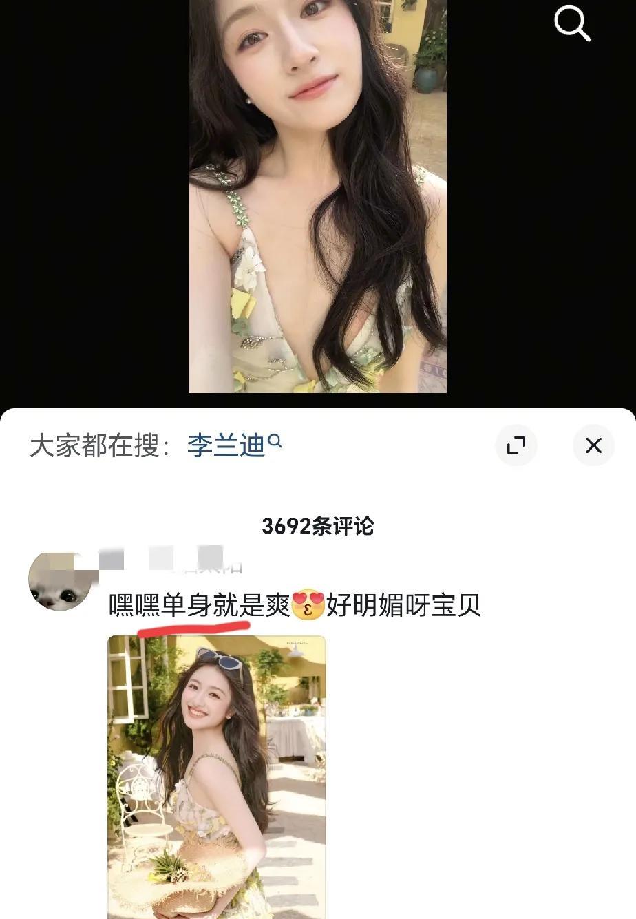 分手了？？？李兰迪的抖评论区，突然出现大批粉丝祝她分手快乐。张新成连夜发了爬山
