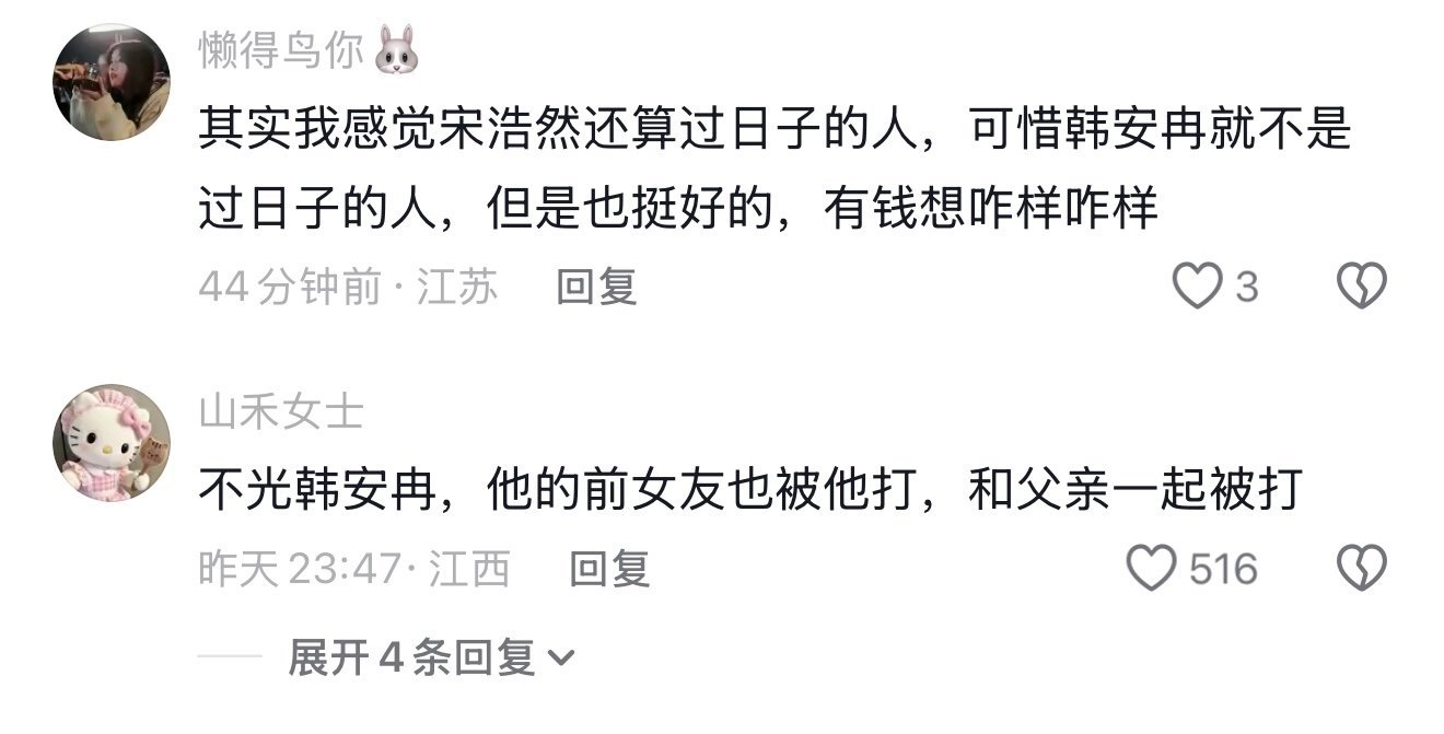 助理说韩安冉只会一心一意对男人好助理说韩安冉不管再怎样被男人对待都只会一心一意的