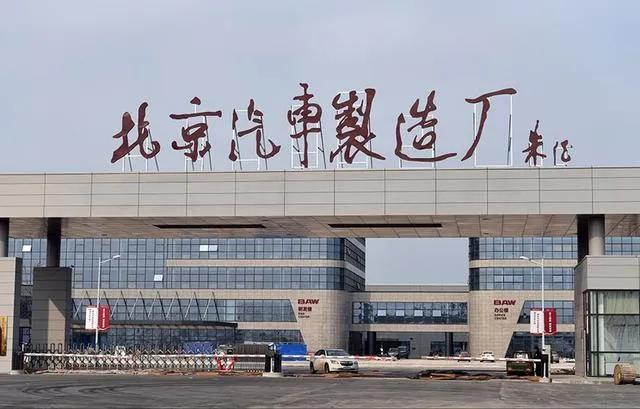 A网友——“北京汽车制造厂”在山东！太搞笑了[大笑]B网友回复——北京方便