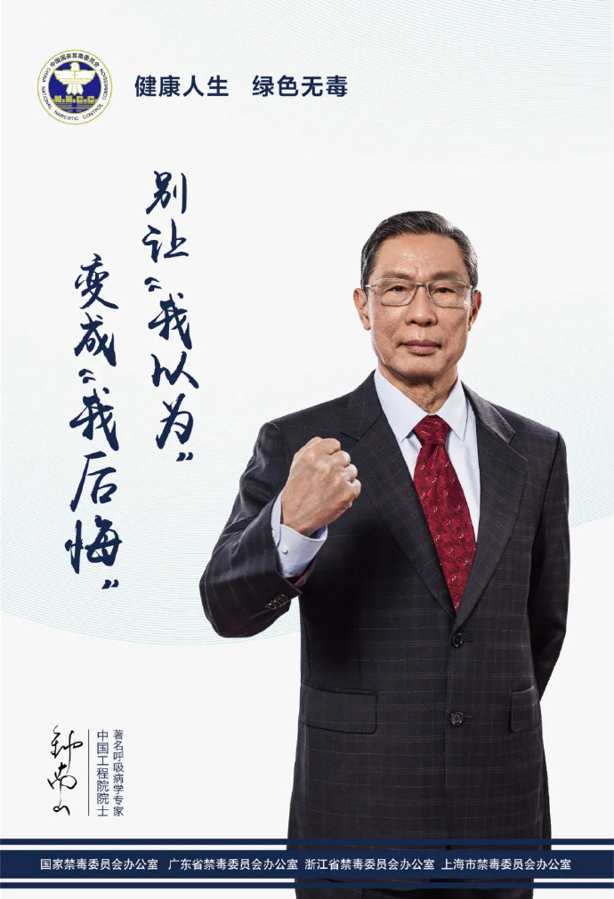 毒贩为逃跑把婴儿往地上砸“毒贩的嘴，骗人的鬼”。别让“他以为”变成“你后悔”