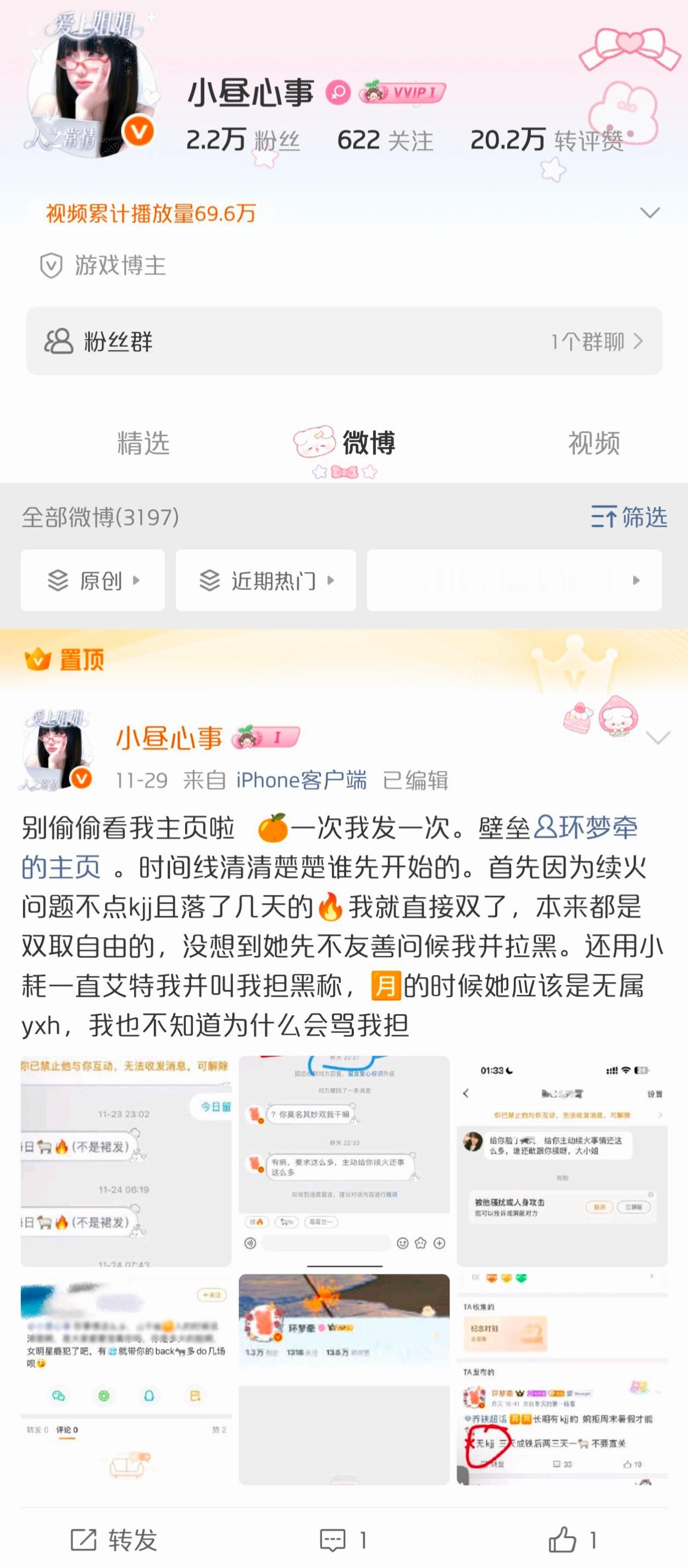 就这样拥有了人生第一个虐恋的辱追