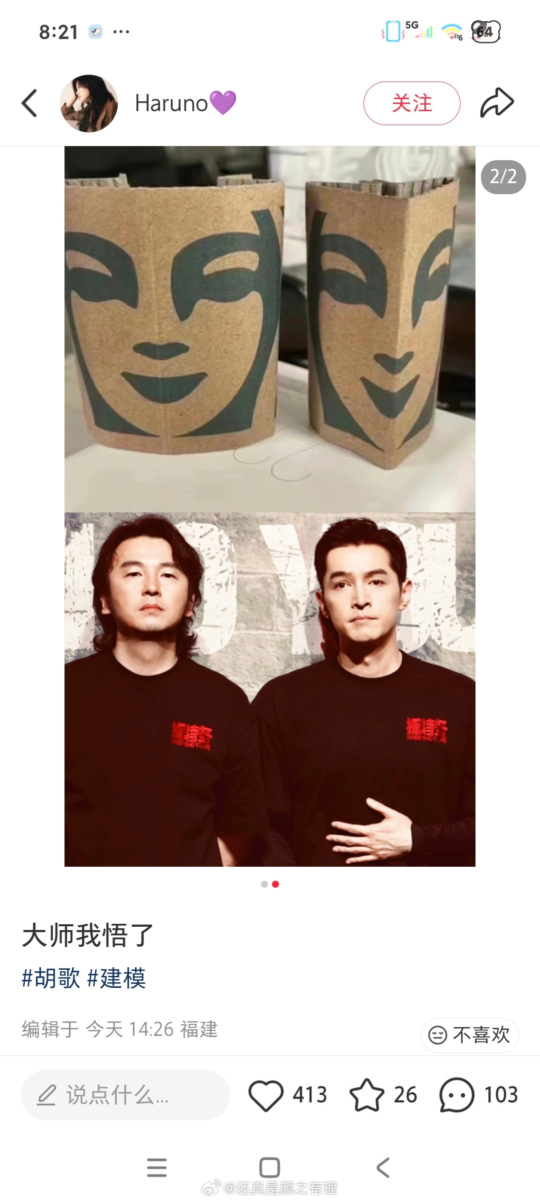 笑发财了