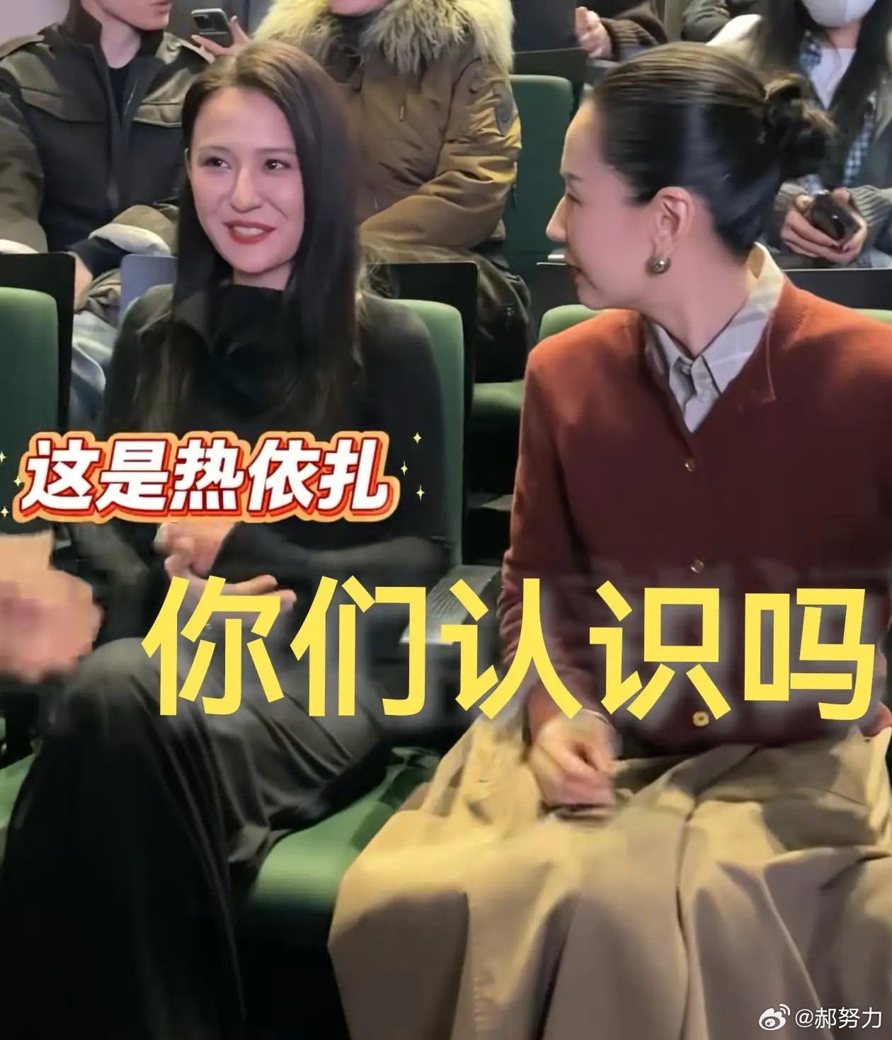 演员热依扎反应很快，缓解了尴尬。在一场活动中，热依扎与董洁被安排在了邻座，坐到了