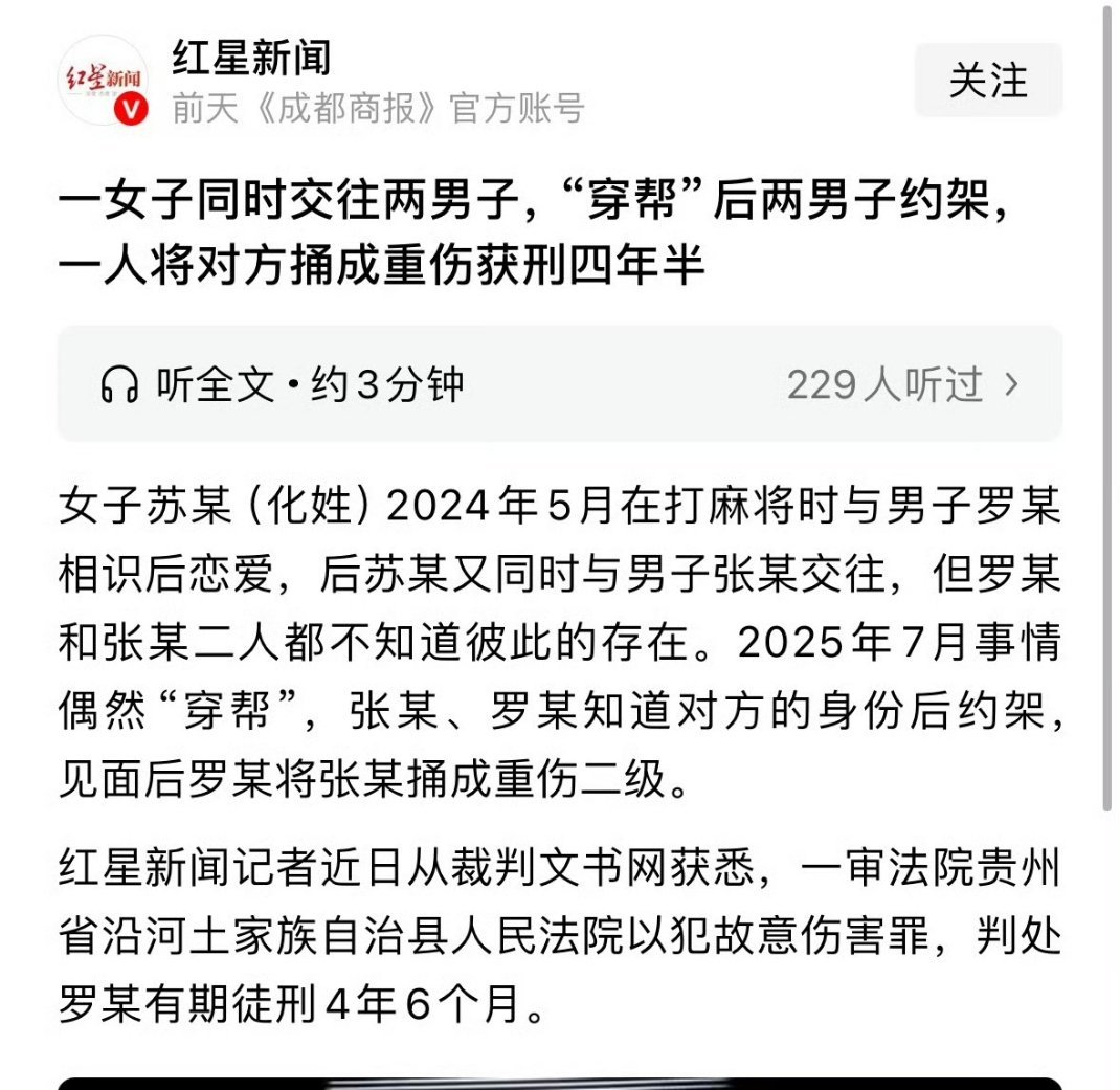 女子同时交往两男子穿帮后两男约架看笑了，舔狗互咬