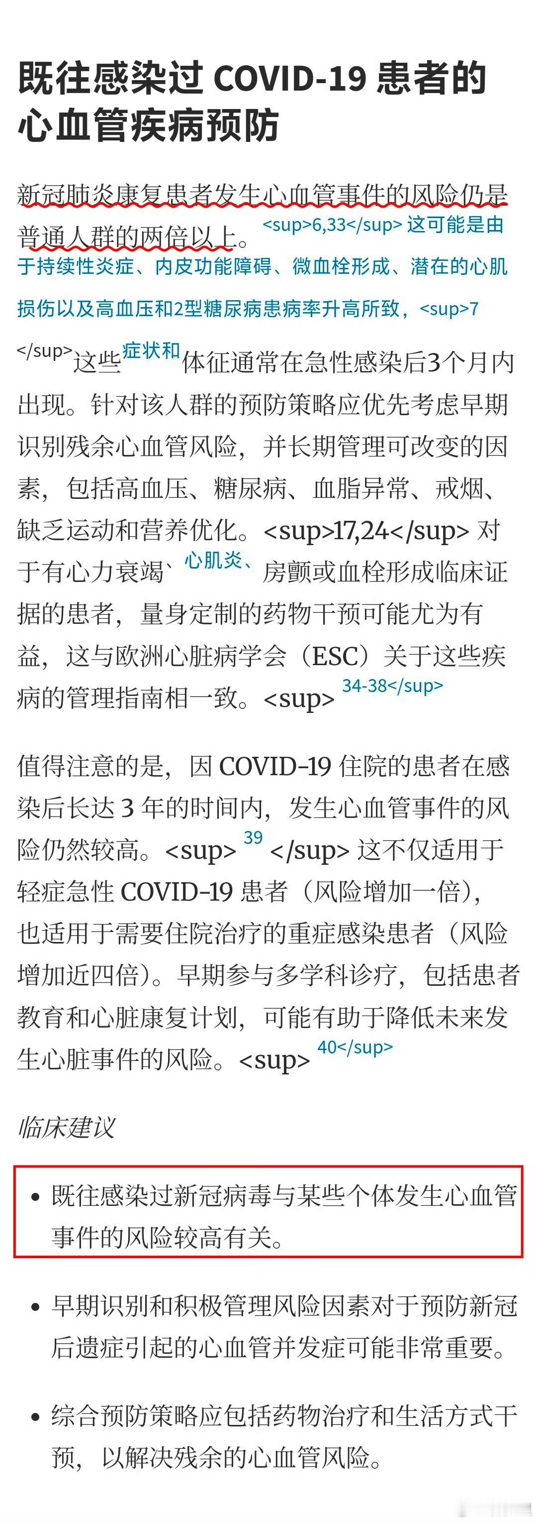 新冠，何尝不是一种病毒斩杀线。一次一次感染，人甚至不知道已经在斩杀线边缘。然后，