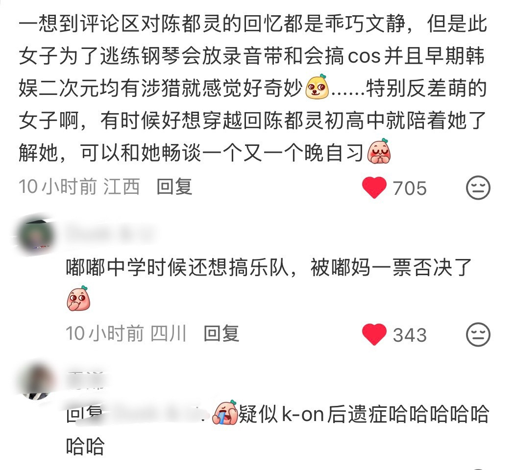 陈都灵终于穿进论坛体校园文了一个素人出道被扒了几轮，火起来被各大🌸🥜又扒了