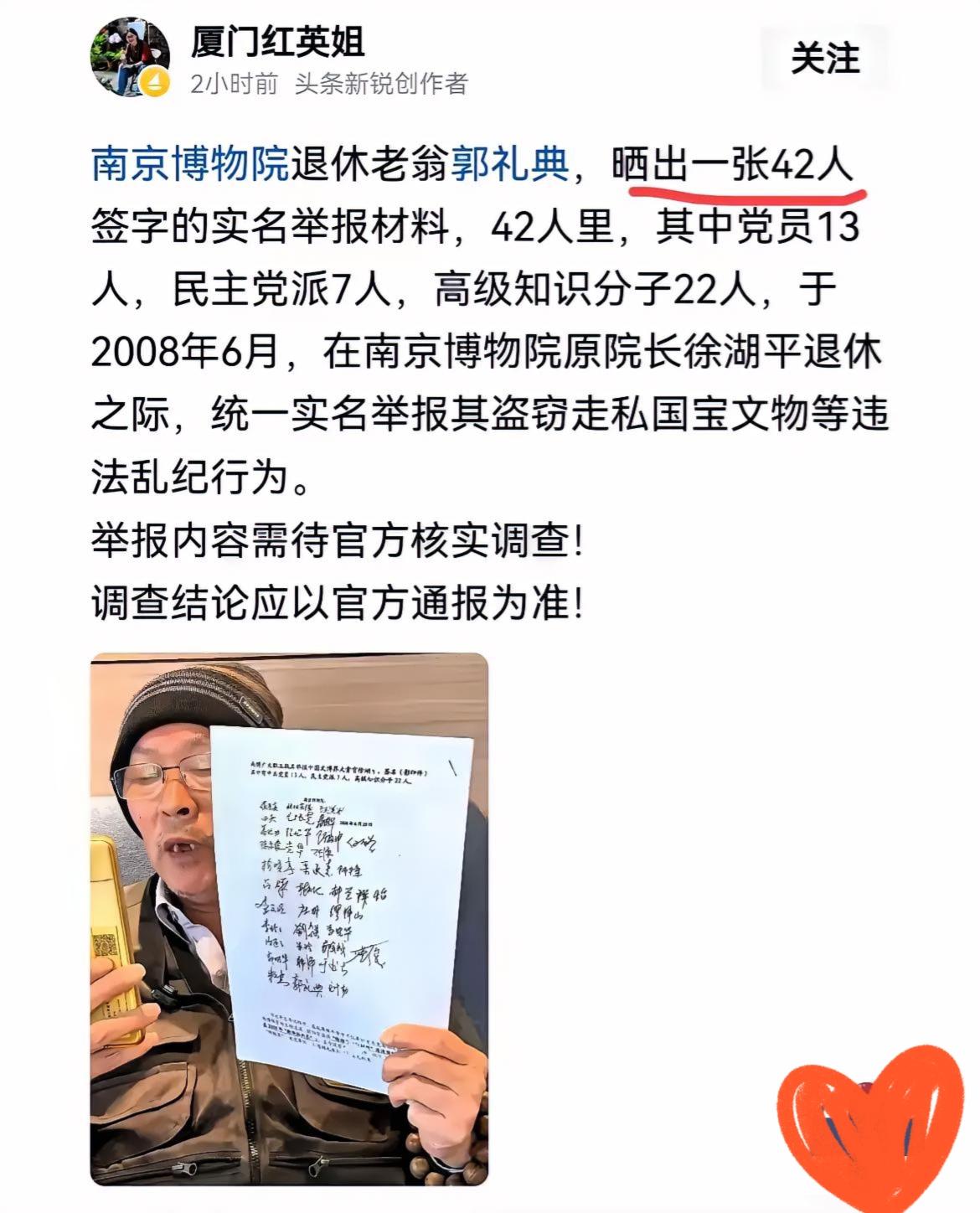 42个南博职工联名举报，17年没下文？这哪是举报无门，分明是文物圈的“保