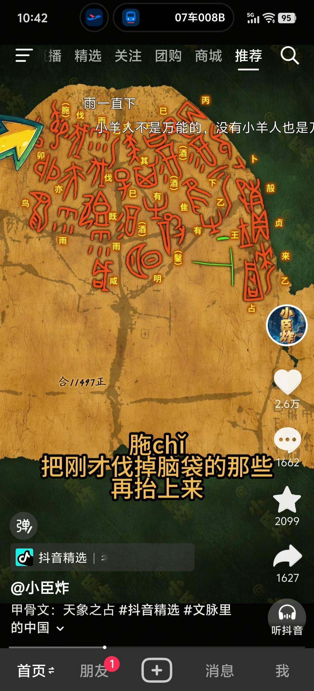 这跟烤鱼的流程还是有很大区别的，首先烤鱼不需要砍头，另外，他着没有烤[抠鼻]​