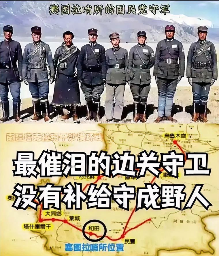 1946年，8名守军被派往赛图拉哨所守边关，一守就是1460天，1950年，解放