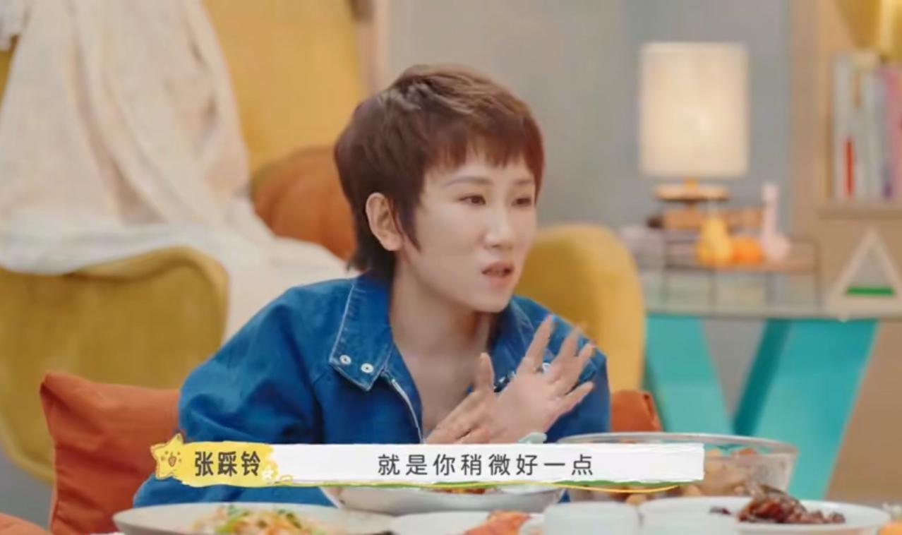 张踩铃:“我妈妈不是那种就是我要考不好就打我什么，就是那种特别逼孩子怎么地的人，