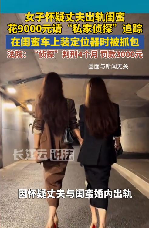 “这真是作的！”上海宝山，一女子把自己的闺蜜介绍给丈夫认识，之后又怀疑丈夫和闺蜜