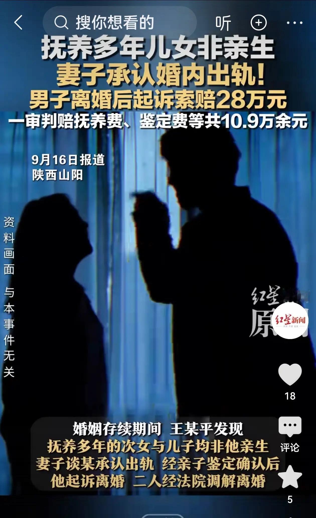 陕西夫妻生3孩，妻子出轨写保证书后再生子，多年后丈夫发现两孩非亲生陕西山阳一