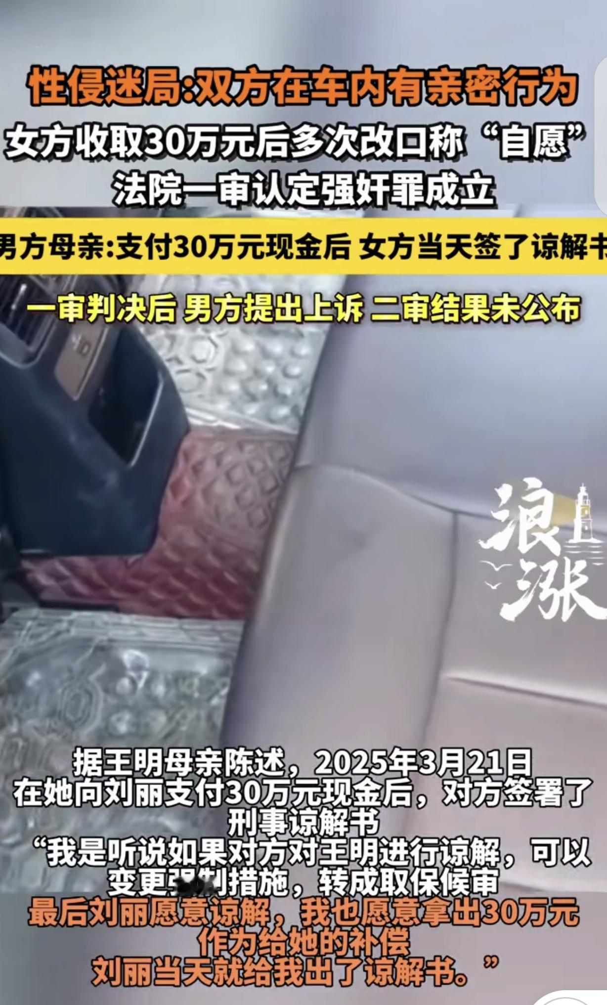 “短剧都没这么狗血！”河北承德，一31岁男子是硕士，回老家过年，跟网上聊了3个月