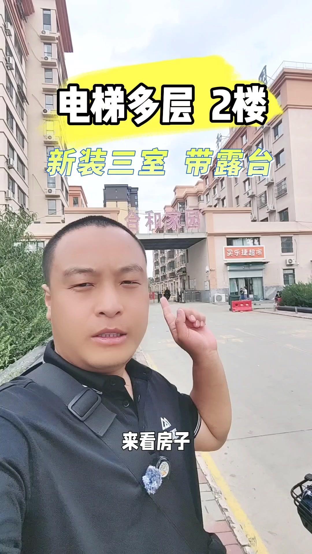 🏡小区环境超赞，多层洋房带电梯，一梯两户设计，总高7楼的黄金二楼。小区正在改集